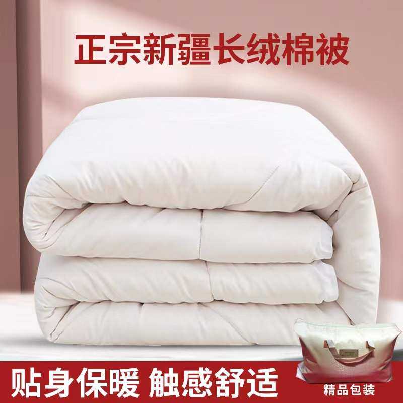 棉花被新疆棉被棉絮棉胎垫被褥宿舍全棉被子被芯冬被单人4斤1.5米,床上用品,棉花被,淘宝优惠券,粉丝福利购,淘宝优惠卷