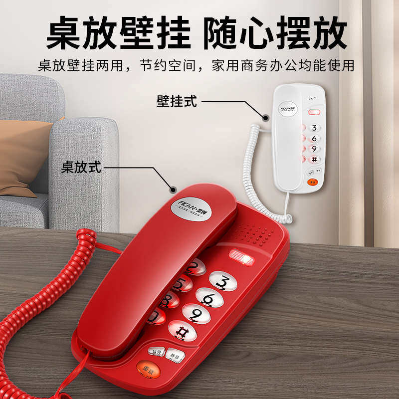 斐创壁挂式电话机家用办公酒店宾馆旅馆客房会所座机卧室挂墙分机
