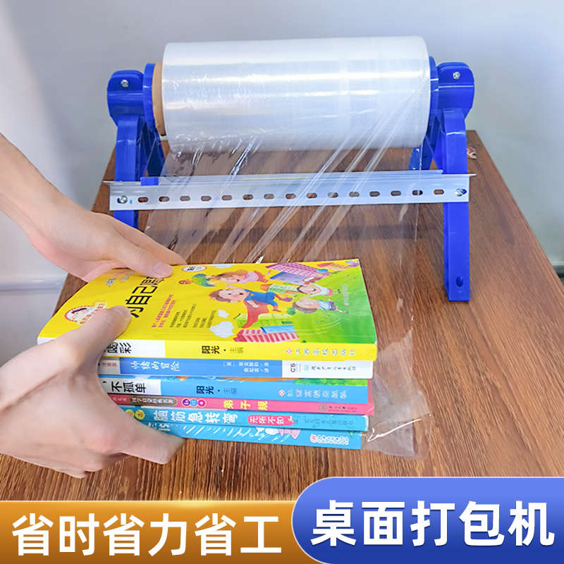 缠绕膜打包机保鲜膜绕膜包膜机架子切割器商用薄膜神器手动支架