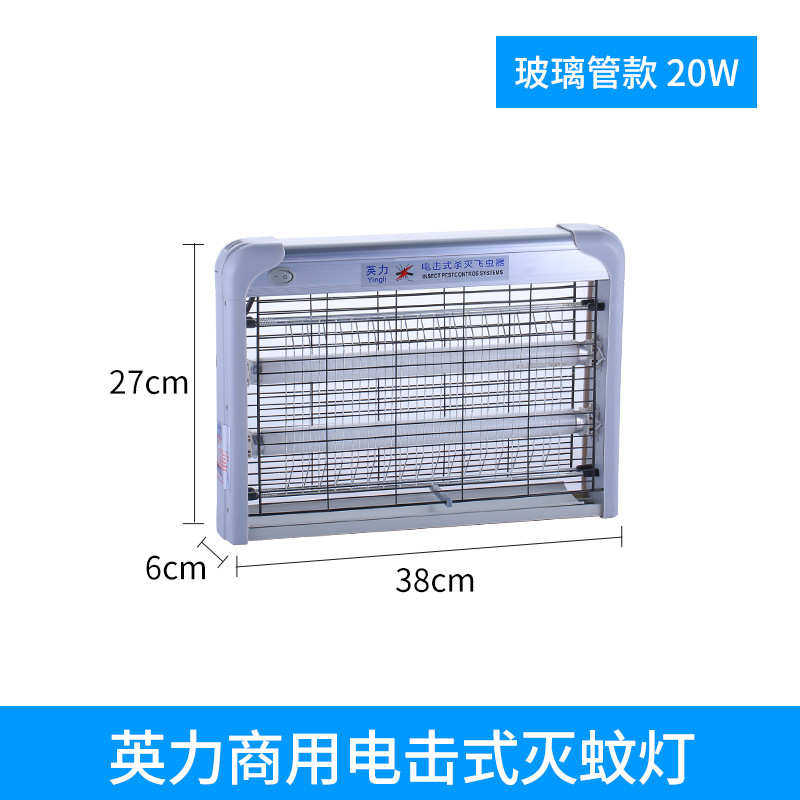 餐馆电子苍蝇酒店诱捕力驱蚊器虫 灭灭蚊家用灭蝇灯灯英