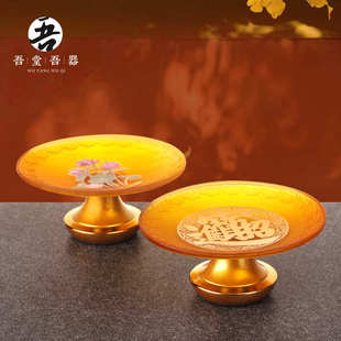 琉璃果盘供盘家用供佛招财莲花上供的贡盘佛前供奉关公财神水果盘
