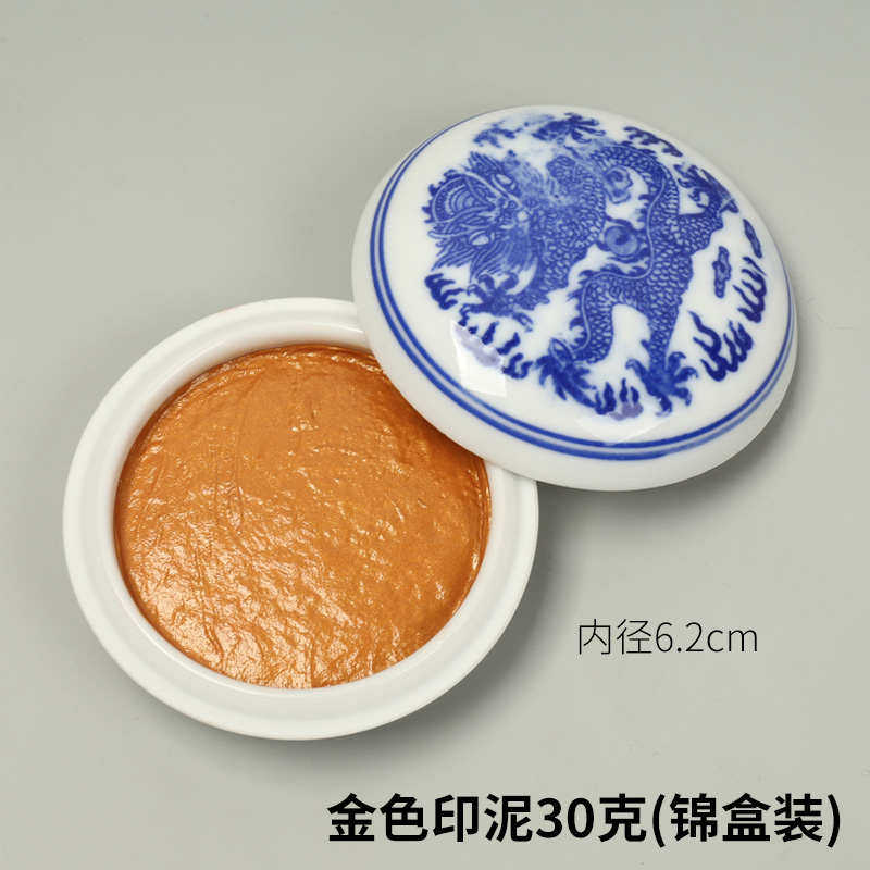 书法礼盒装上海篆刻宝蓝精制正品潜印泥朱砂专用西泠印社书画泉