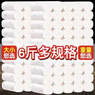 雪亮原木卷纸批发家用卫生纸厕纸无芯卷筒纸实惠纸巾整箱厕纸手纸