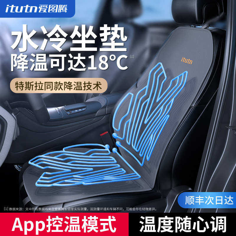 汽车坐垫夏季凉垫单片座椅冰垫冰丝空调座垫车用夏天凉席通风制冷