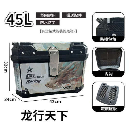 摩托车后备箱大容量尾箱踏板车电动车后尾箱非铝合金尾箱大号通用