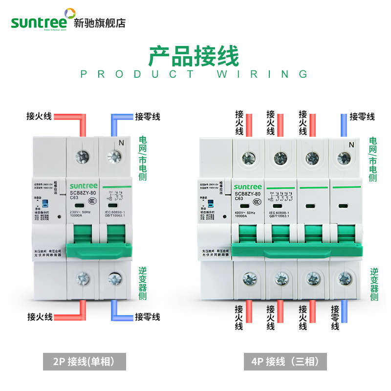 自动重合闸断路器光伏重合闸过载短路开关自复式过欠压保护器