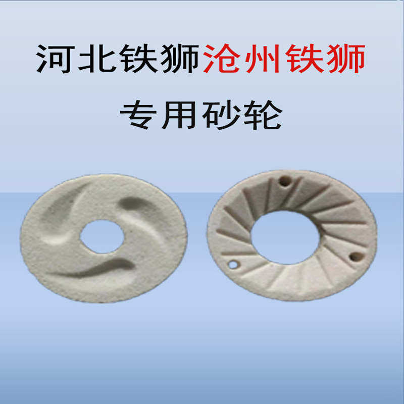 河北沧州磨浆机砂轮石磨自分渣豆浆机打浆机专用磨片磨石配件,标准件/零部件/工业耗材,百叶轮,淘宝优惠券,粉丝福利购,淘宝优惠卷