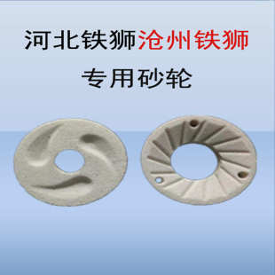 河北沧州磨浆机砂轮石磨自分渣豆浆机打浆机专用磨片磨石配件
