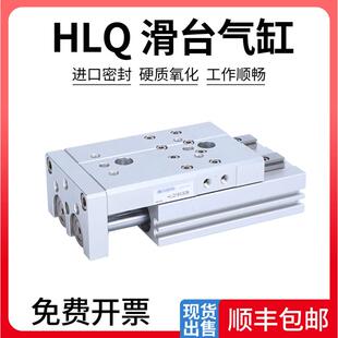 滑台气缸HLQ6X10S 8X20S 12X30S 20X40S 25X50S 16X75S/亚德客型