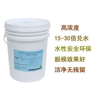 橡胶脱模剂硅胶水性环氧树脂聚氨酯压铸环保模具模压氟橡胶离型剂