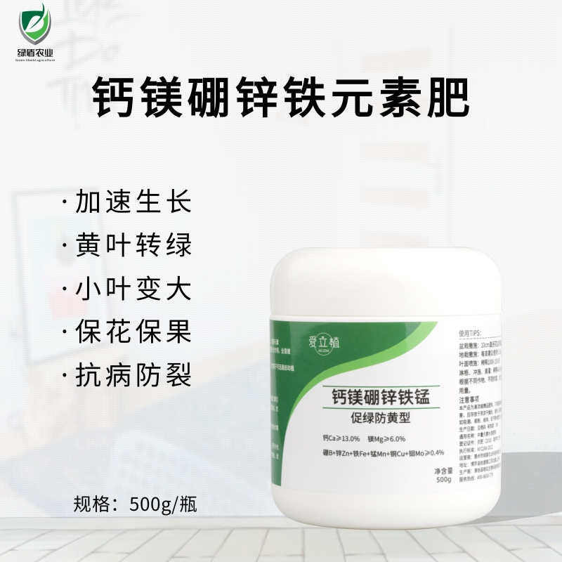 家庭阳台花肥绿植盆栽月季中微量元素肥料钙镁硼锌铁通用型水溶肥,农用物资,新型肥料,淘宝优惠券,粉丝福利购,淘宝优惠卷