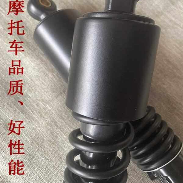 改装液压阻尼避震器电动车摩托车后减震器支持五档可调油压避震
