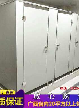 南宁厕所隔断门板 不锈钢公共卫生间洗手间隔断板PVC抗倍特板隔板