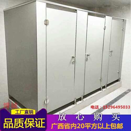 南宁厕所隔断门板 不锈钢公共卫生间洗手间隔断板PVC抗倍特板隔板