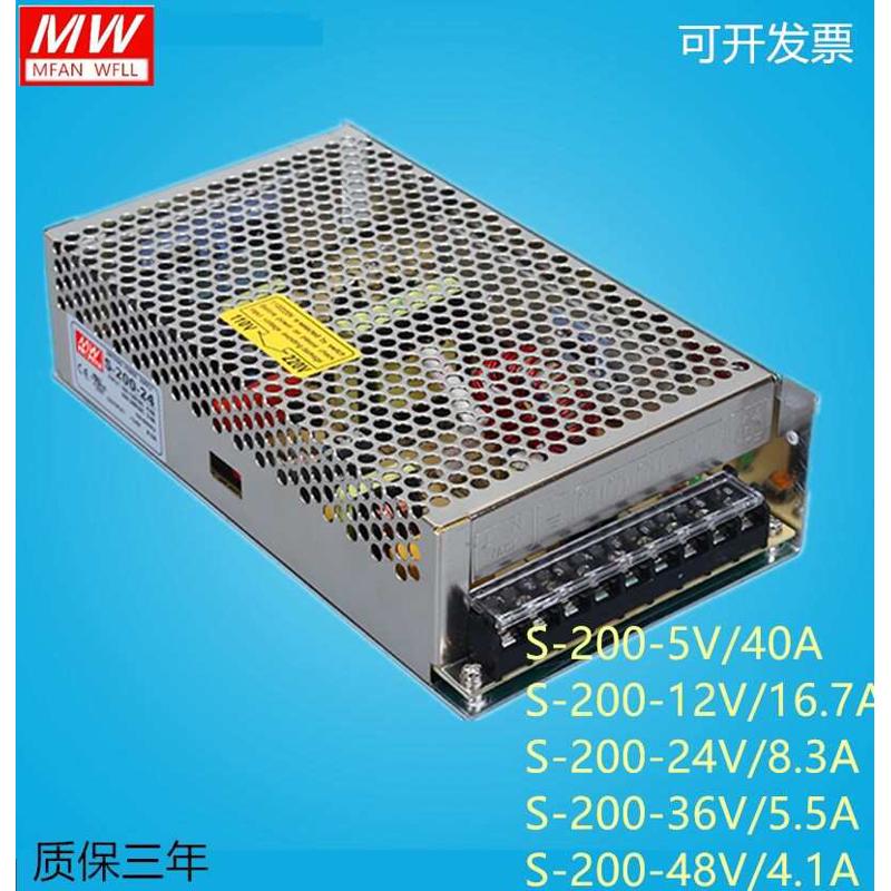 明伟开关电源S20024V85A12V167A 5V40A 15V27V48V201电压可选