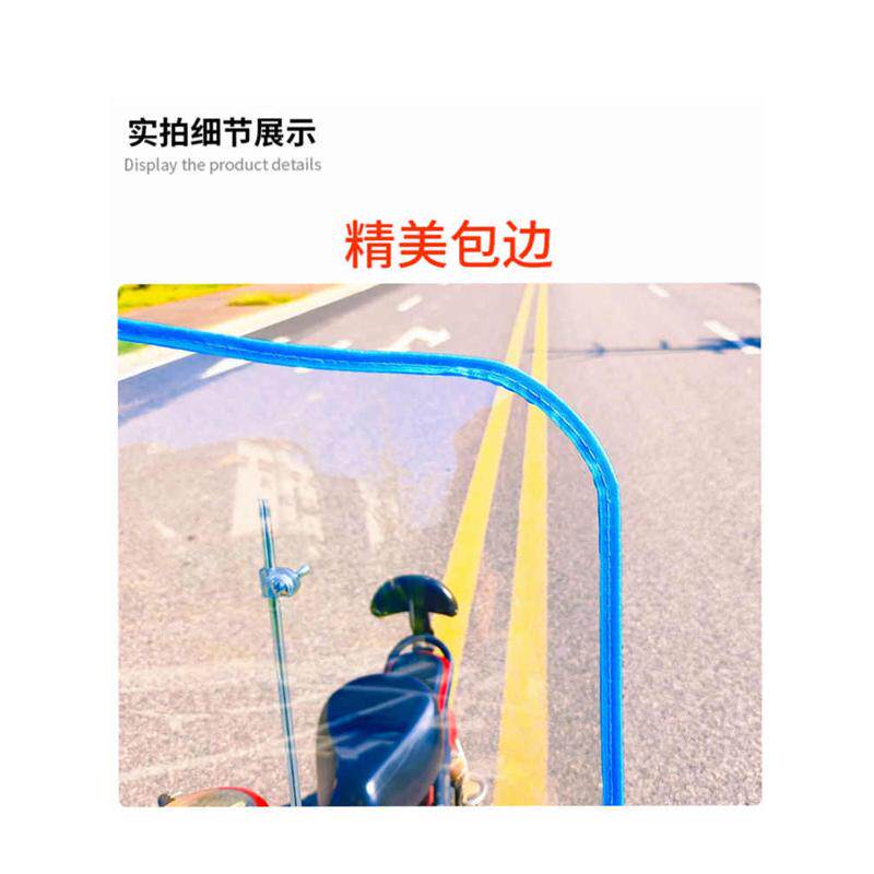 小型电动车电单车前挡风板自行车挡风板挡风罩透明pvc玻璃防风镜