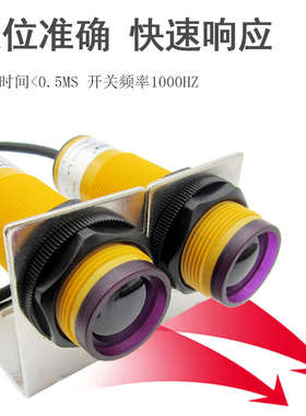 M30对射光电开关洗车机S30SN6R+S306E对射传感器感应10米防水防雾