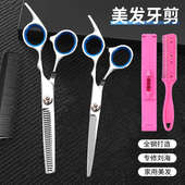 家用专业理发剪刀自己剪发刘海神器打薄牙剪美发剪刀套装 女儿童剪