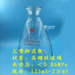 5000 2500 20000ml 1000 蜀牛抽滤瓶玻璃真空上嘴过滤瓶上下嘴500