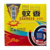 5合黑猫神蝇香蚊香灭苍蝇薰灭蚊子驱蟑小强小盘护外强力饭店厨房