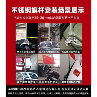 闪烁发光带灯警示灯不锈钢伸缩装饰摩托车摩旅电动自行车改装旗杆