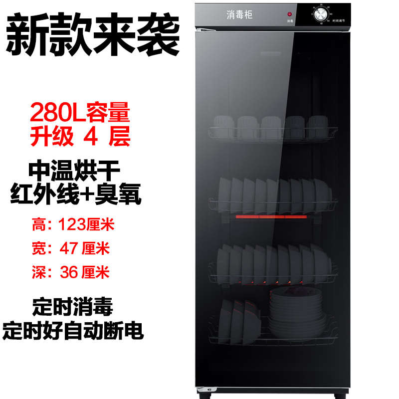 消毒柜家用立式单门消毒碗柜商用厨房碗柜380L大容量保洁柜