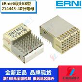 ERNI恩尼214443背板CPCI连接器ERmet母头B8型40P压接屏蔽2.0间距