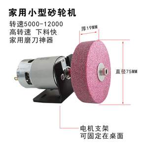 砂轮机小型家用磨刀机775电机diy微型抛光电动沙轮磨片磨石打磨机
