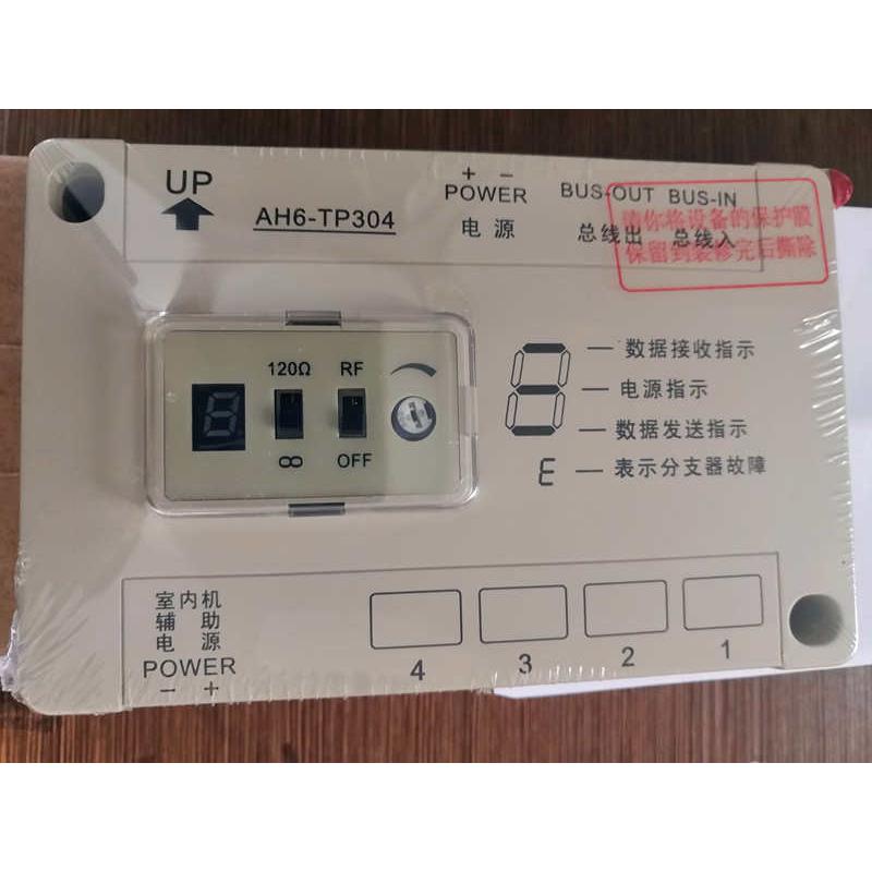 冠林AH6-TP104/TP304/AH1-TP4VN层间分支器楼宇可视对讲设备特