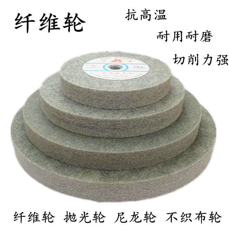 特种纤维轮350*40*127mm不织布尼龙研磨抛光轮 不锈钢拉丝磨光轮