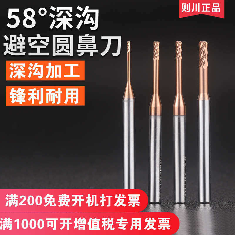 钨钢深沟圆鼻刀加长颈微小径深孔槽牛鼻刀整体合金避空圆鼻铣刀,五金/工具,立铣刀,淘宝优惠券,粉丝福利购,淘宝优惠卷