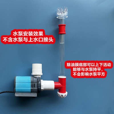 鱼缸除油膜器水泵底吸改面吸旋转浮子油膜处理DIY水面过滤撇渣器