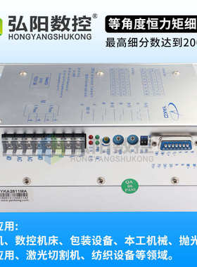雕刻机步进电机驱动器2D811研控驱动器两相YKA2811MA雕刻机配件