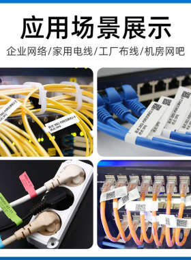 德佟印立方P2/DP23/DP30/DP27线缆标签纸移动电信通信机房刀型尾