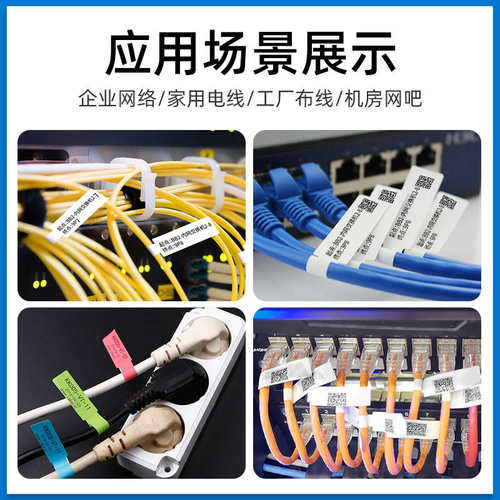 德佟DT60S热转印标签打印纸PP合成线缆标签纸移动通信机房P/T刀型