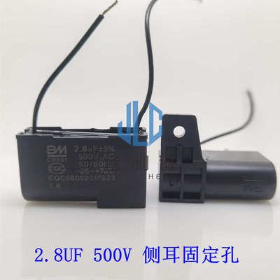 CBB61启动电容 2.7UF/2.8UF 450V/500V 吊扇电风扇专用侧长耳全新