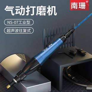 气动锉刀工业模具研磨抛光气磨光机 南珊气动超声波打磨机往复式