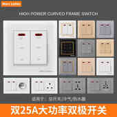 86型大功率曲架开关双位25A零火双断热水器空调冷气开关带指示灯