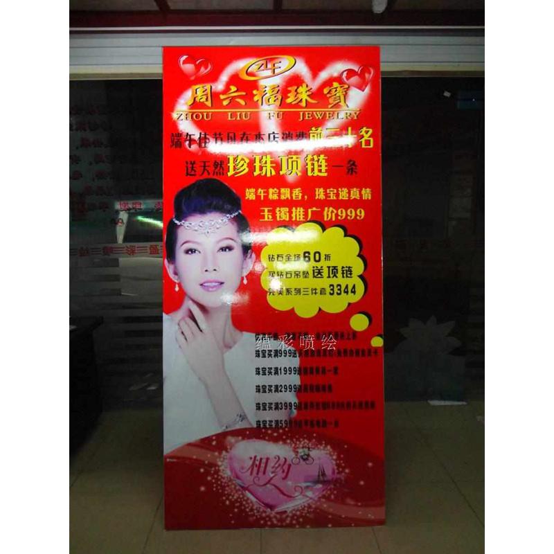 韩式X展架60x160广告架牌180x80易拉宝展示架子婚礼海报设计制