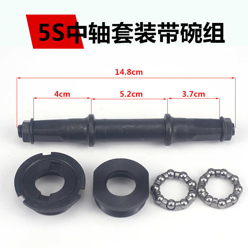 山地车20/22/24/26公路自行车中轴脚蹬轴螺丝方口中轴碗轴承包