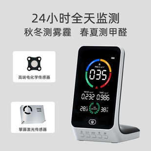 专业家用高精度甲醛检测仪新房多功能空气质量检测仪测雾霾PM2.5