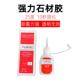 石材专用117胶 瞬间接着剂云石胶修补大理石陶瓷裂纹无缝117胶水