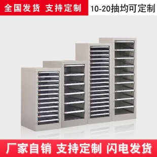 A4文件柜票据收纳柜文件整理柜抽屉式办公柜档案柜单列资料柜