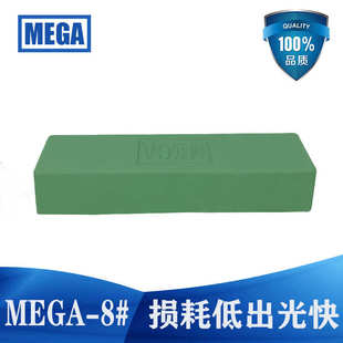 固体蜡 不锈钢抛光蜡MEGA青蜡PME抛光蜡金属抛光蜡 首饰抛光蜡