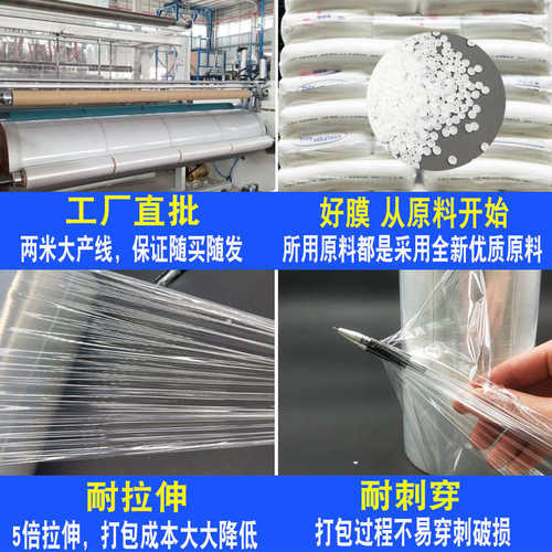 万仁PE缠绕膜宽50cm塑料包装膜打包膜拉伸膜大卷工业保鲜膜整箱