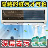 空调清洗剂免拆免洗神器家用挂机洗空调 清洗工具深度空调清理剂