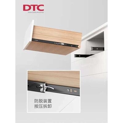 DTC东泰反弹抽屉轨道免拉手三节侧装静音按弹按压式滑道导轨滚珠