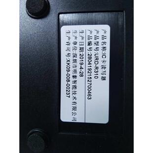 IC读写器 明泰明华接触IC卡读卡器 URD R310 IC卡刷卡机兼容RD