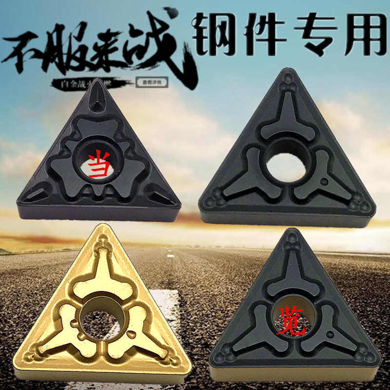 数控刀片三角形TNMG160408外圆车刀片160404精车合金刀粒车床刀头,商业/办公家具,其它,淘宝优惠券,粉丝福利购,淘宝优惠卷