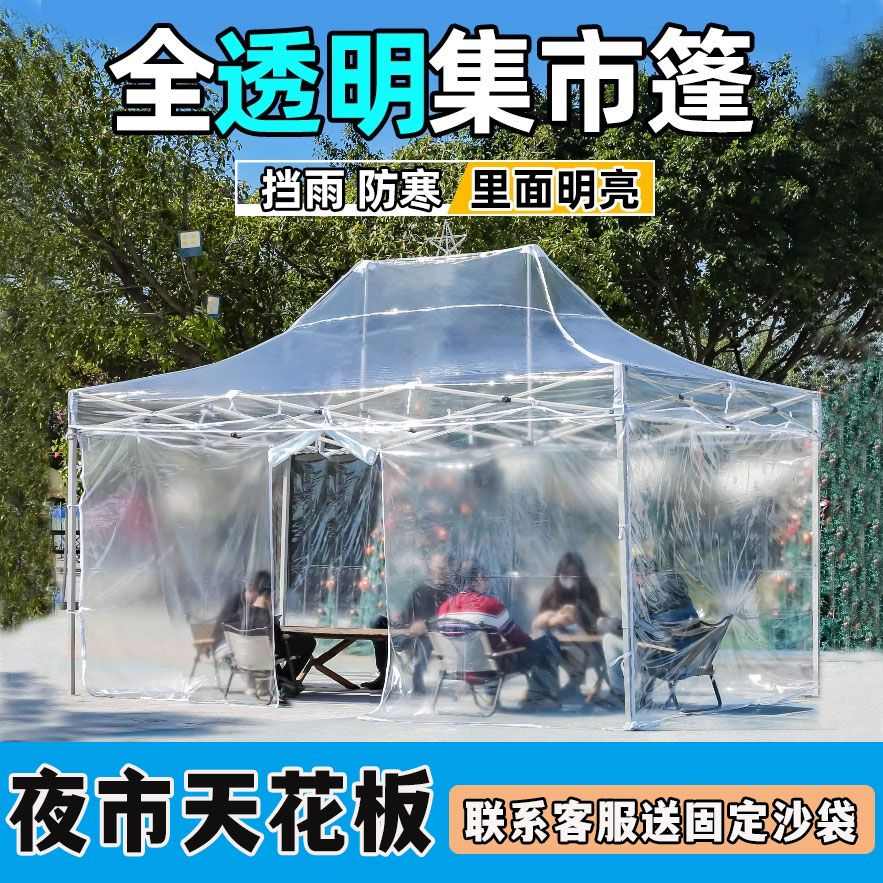 塑料布阳光房帐篷简易全透明遮阳棚保温篷庭院户外晒太阳折叠雨棚
